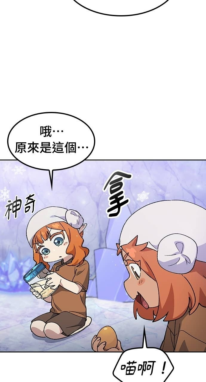 第82话 第79页