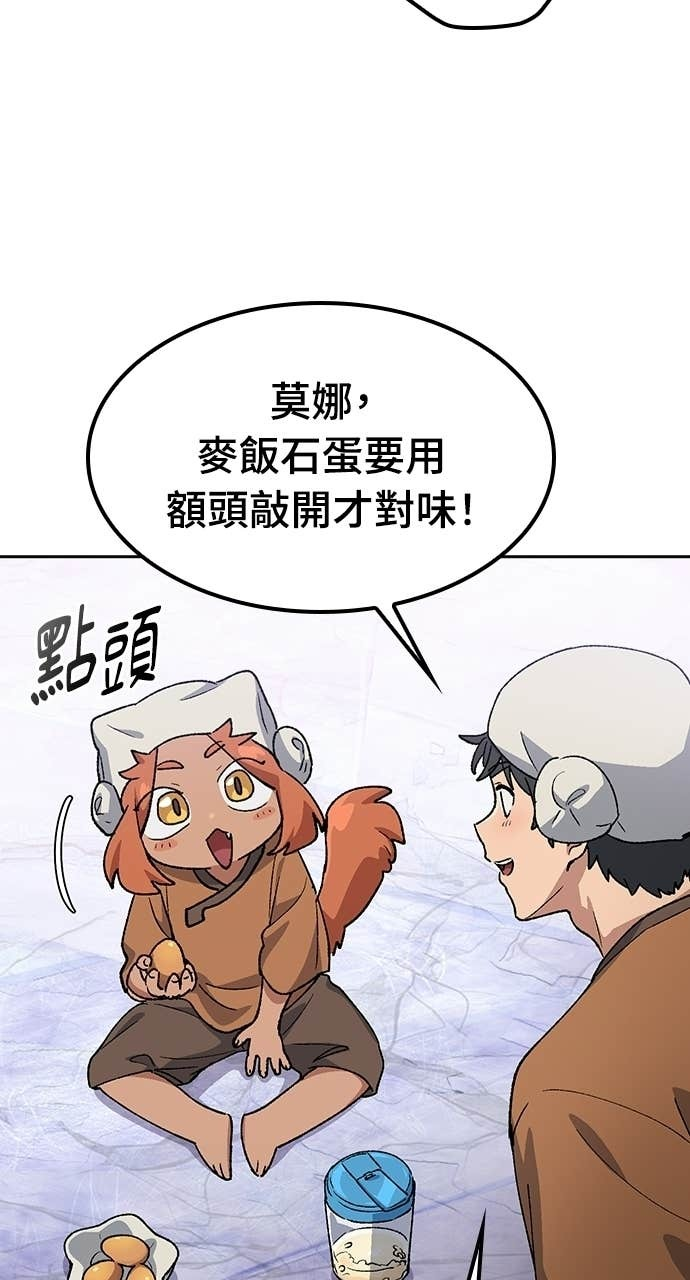 第82话 第80页
