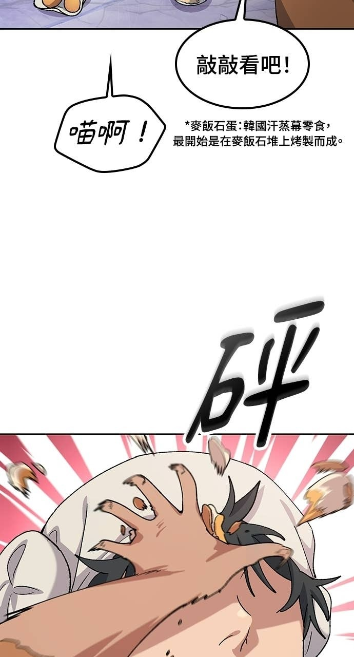 第82话 第81页