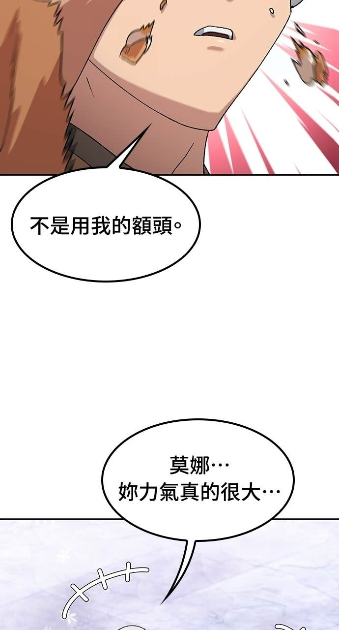 第82话 第82页