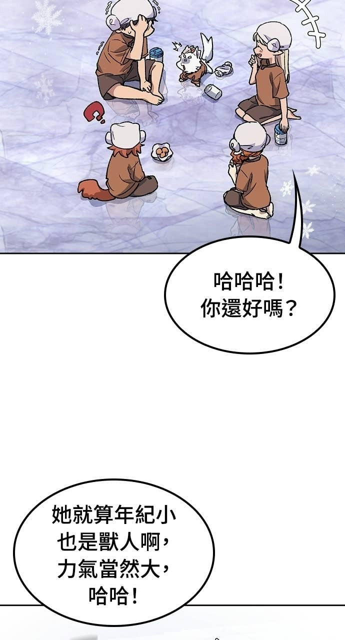 第82话 第83页