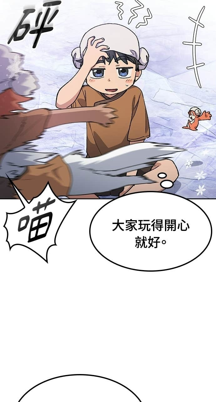第82话 第84页