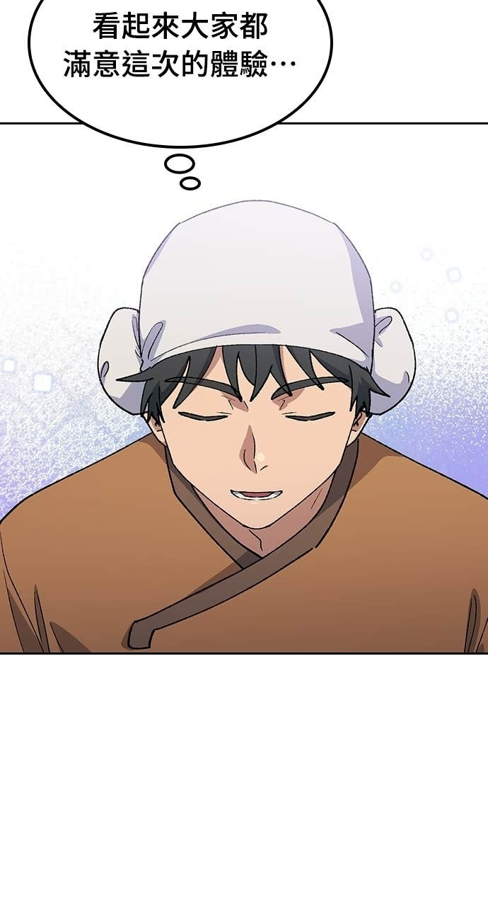 第82话 第85页