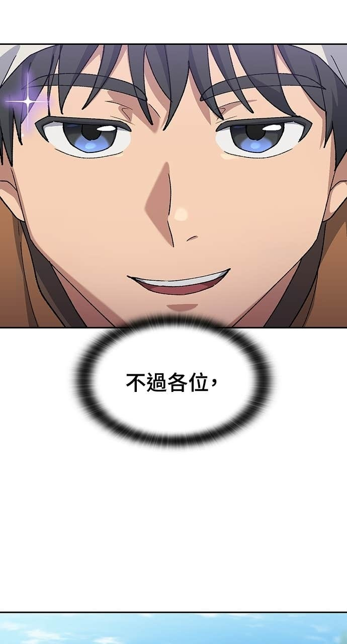 第82话 第86页