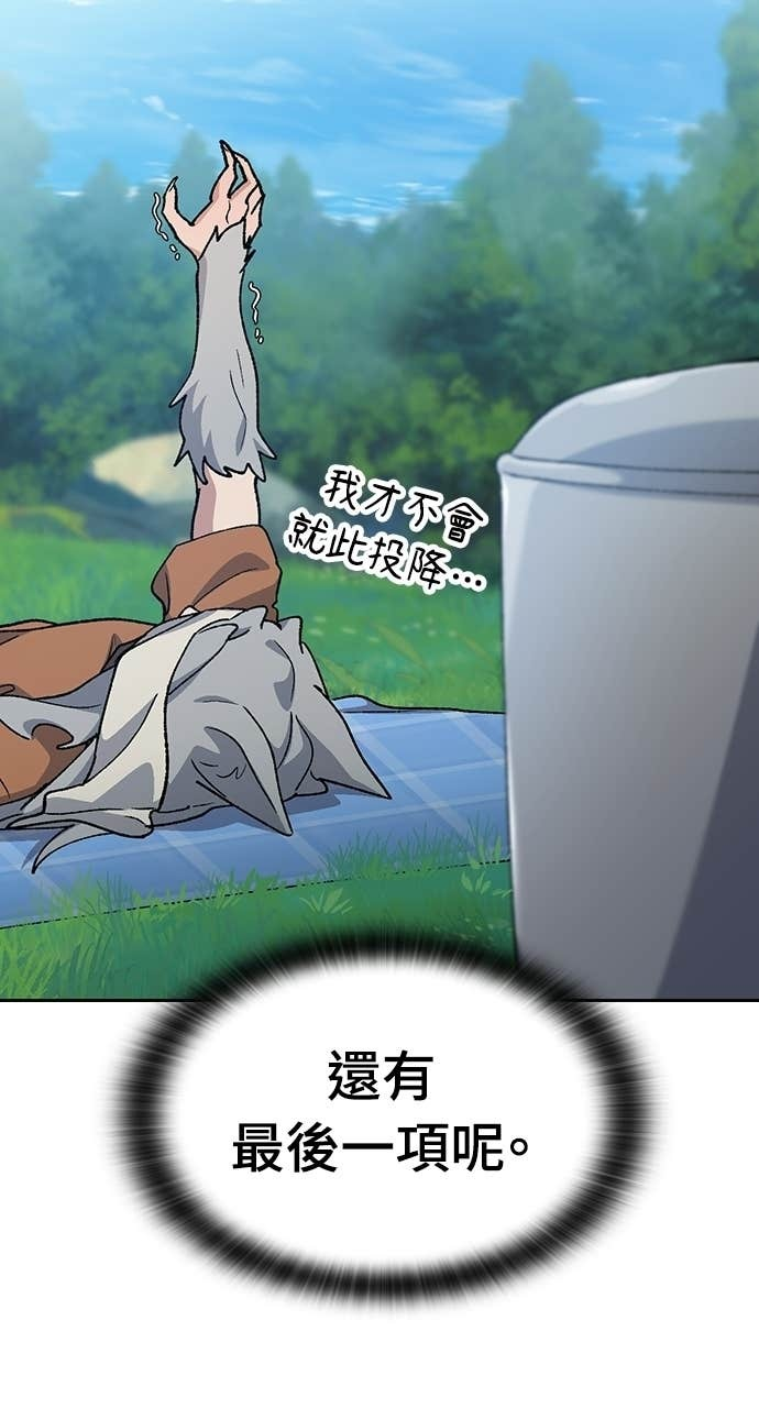 第82话 第87页