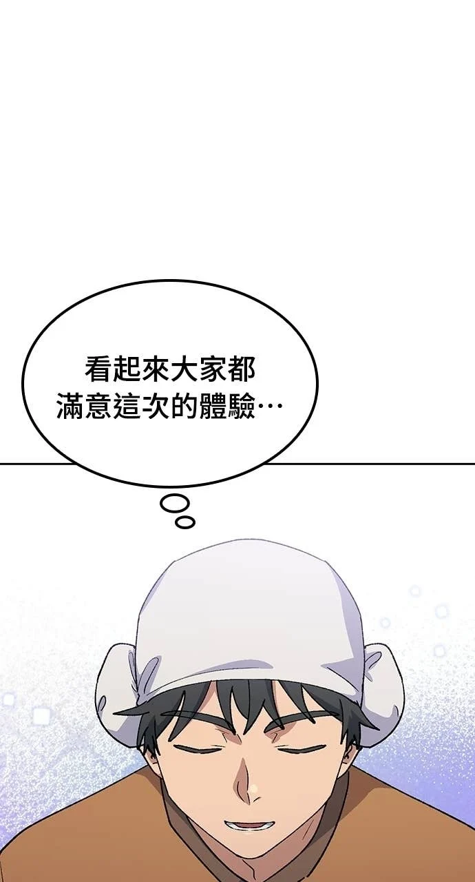 第83话 第1页