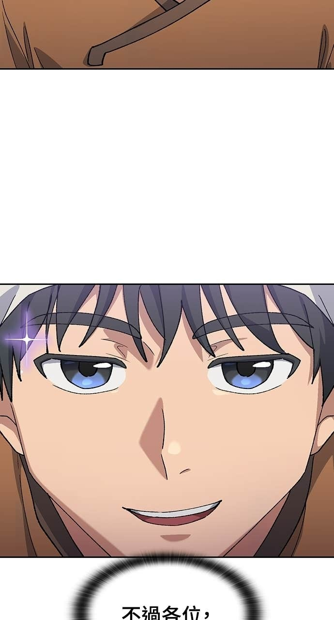 第83话 第2页