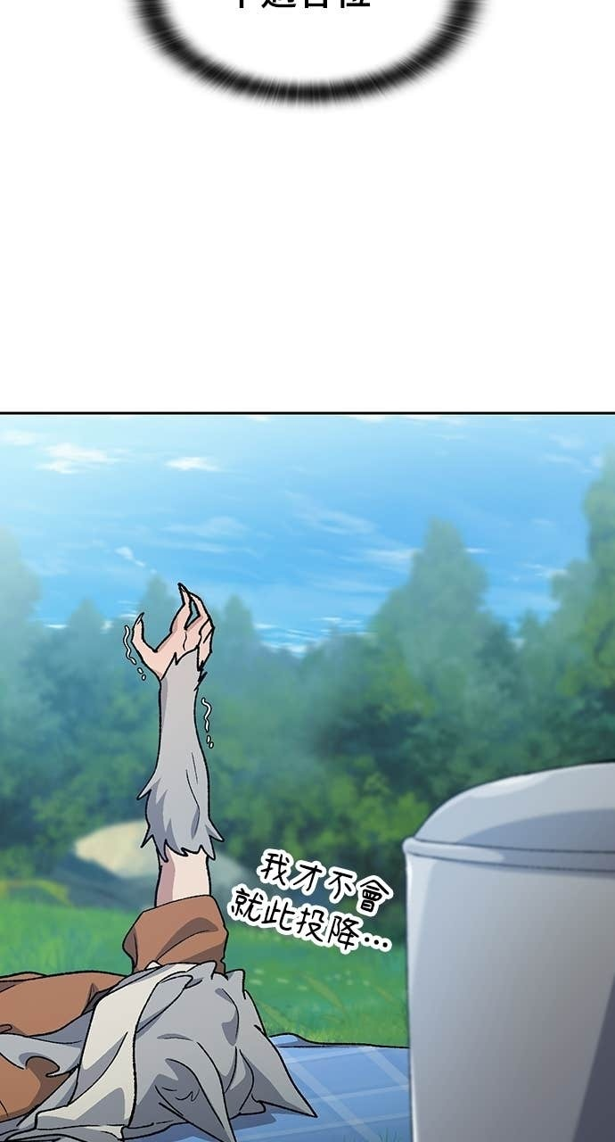 第83话 第3页