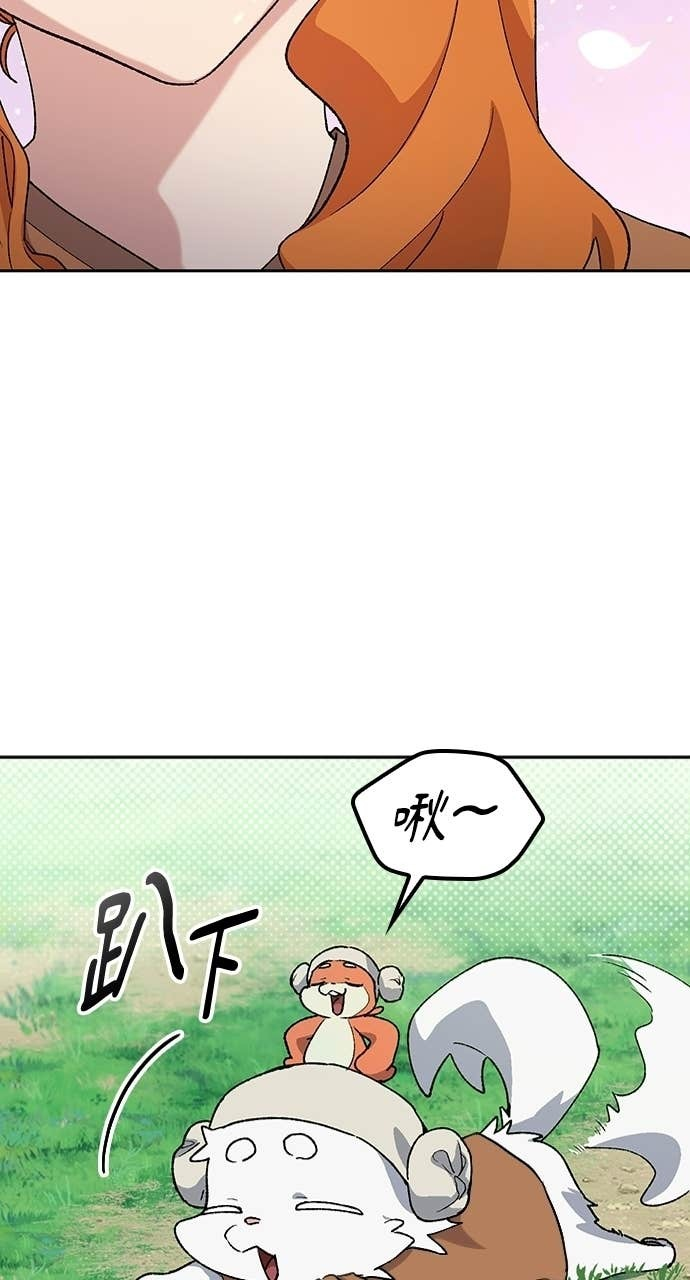 第83话 第7页