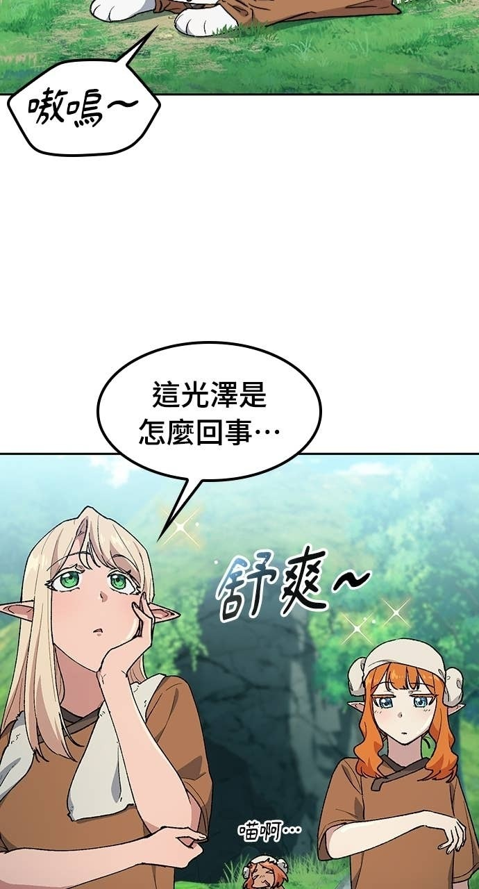 第83话 第8页