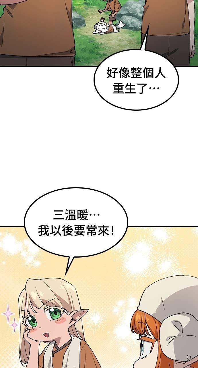 第83话 第9页
