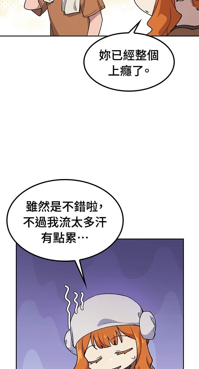 第83话 第10页