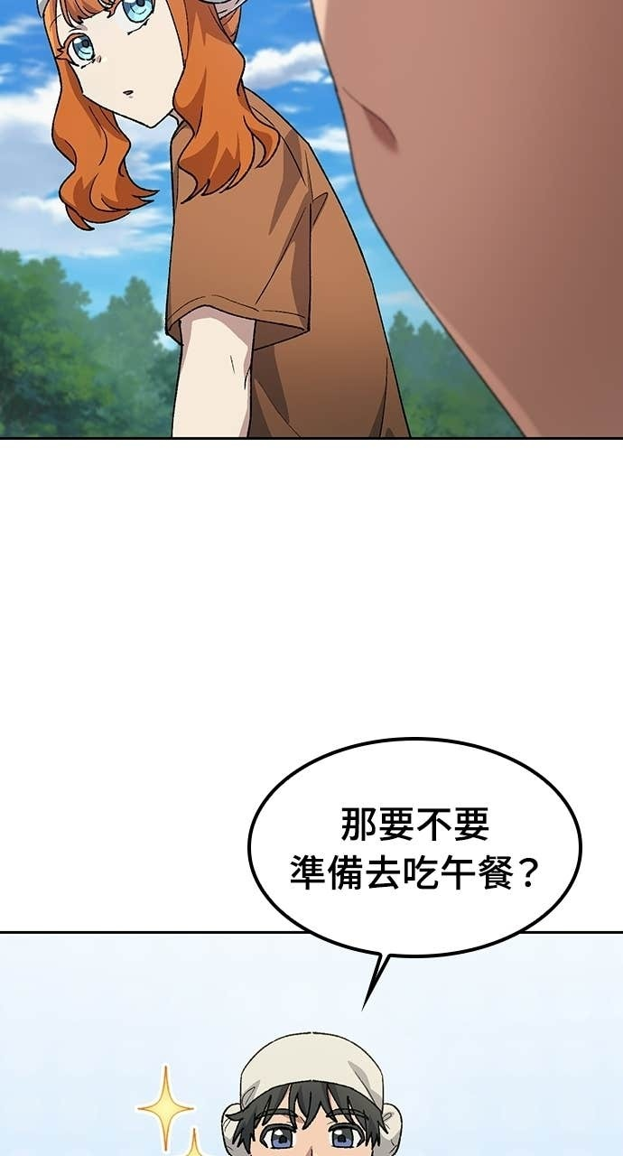 第83话 第12页