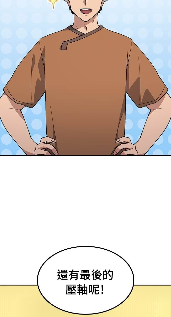 第83话 第13页