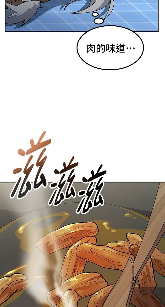 第83话 第17页