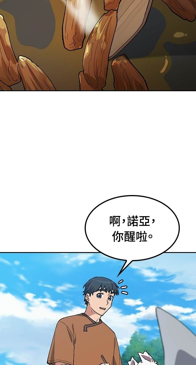 第83话 第18页