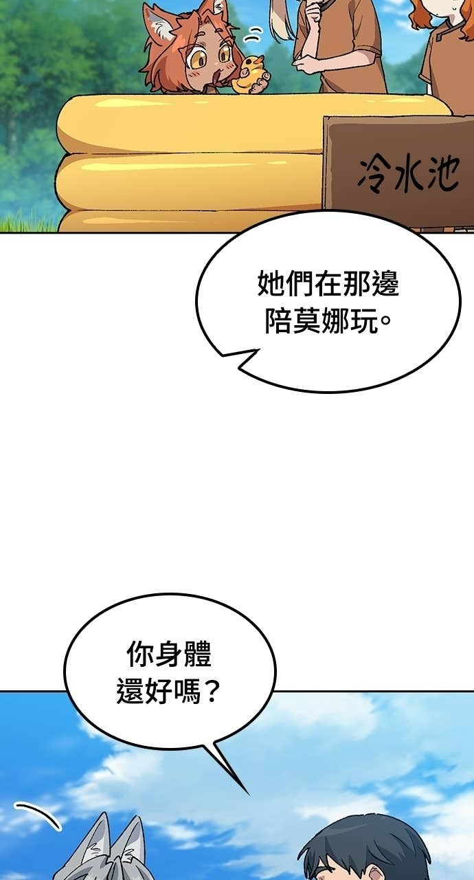 第83话 第20页