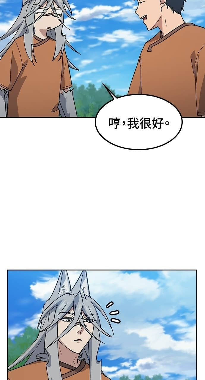 第83话 第21页