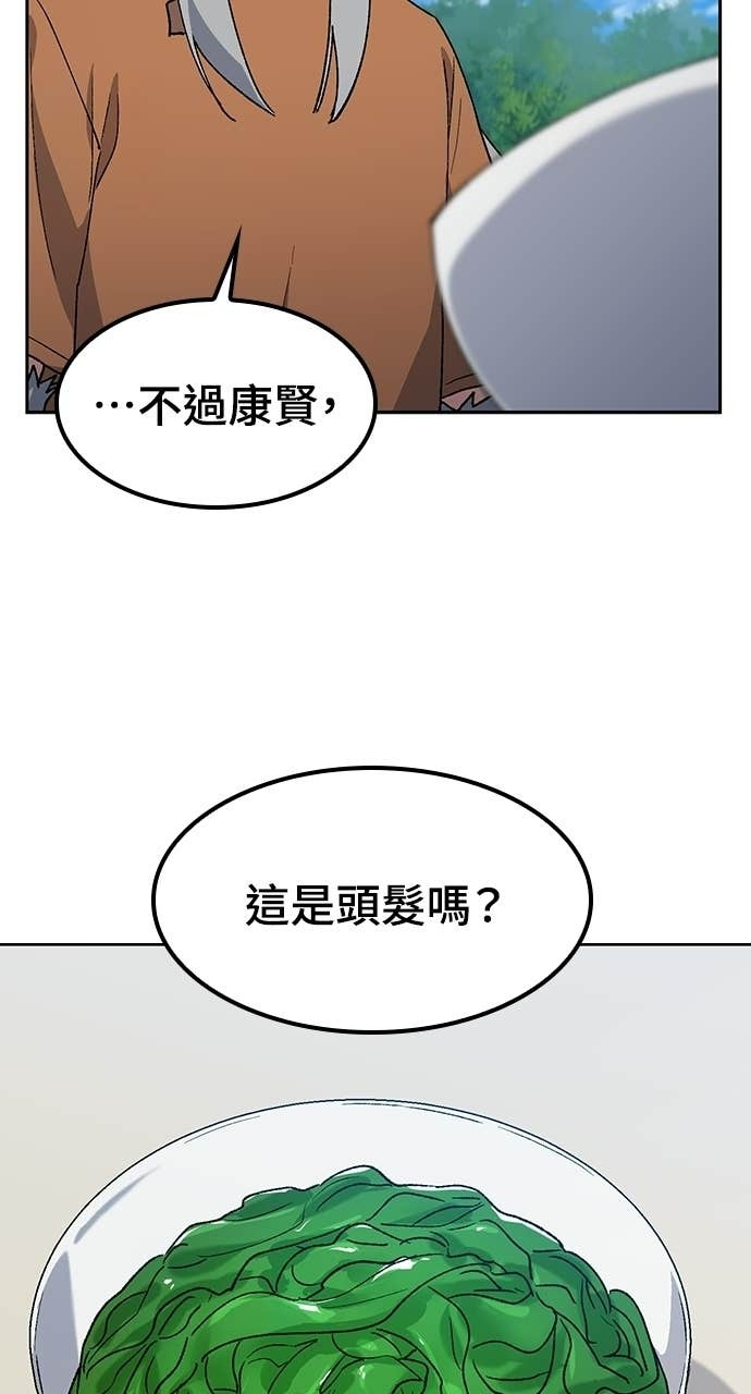 第83话 第22页