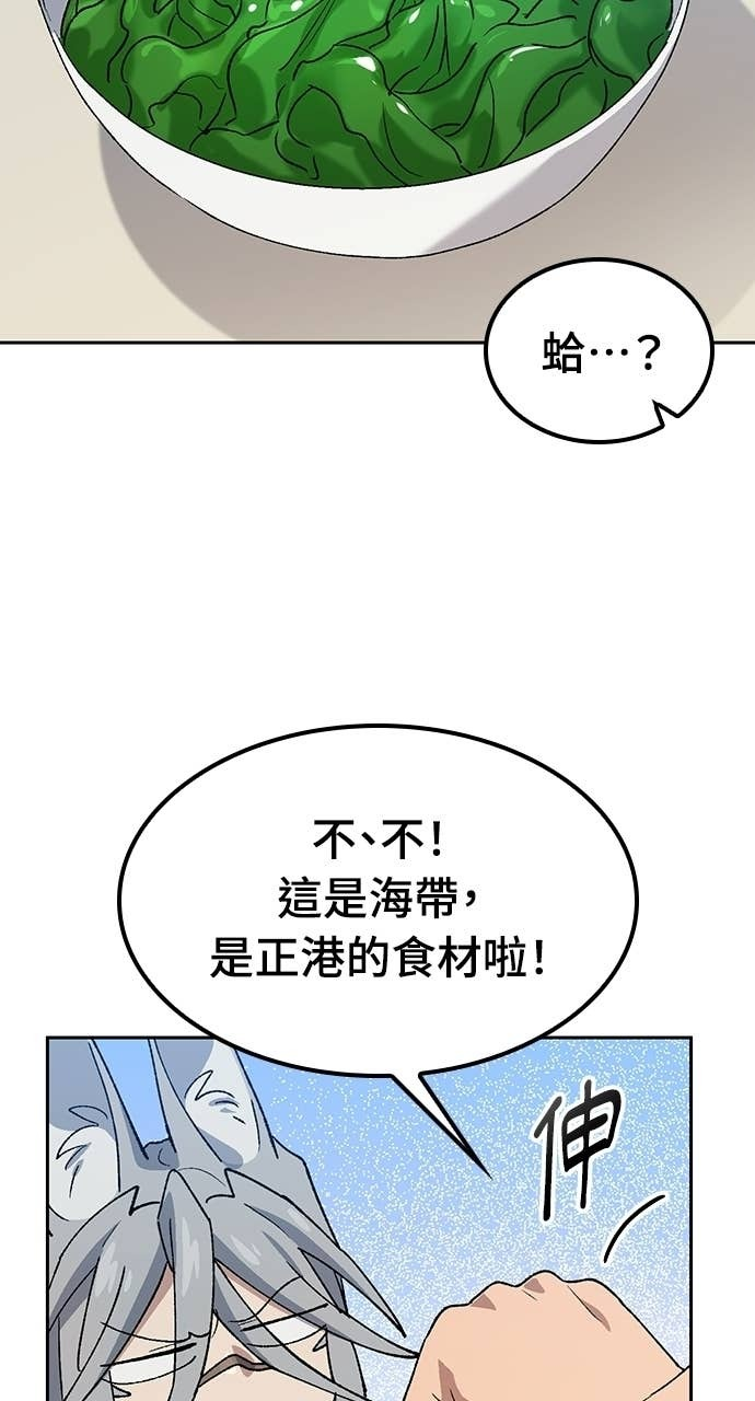 第83话 第23页
