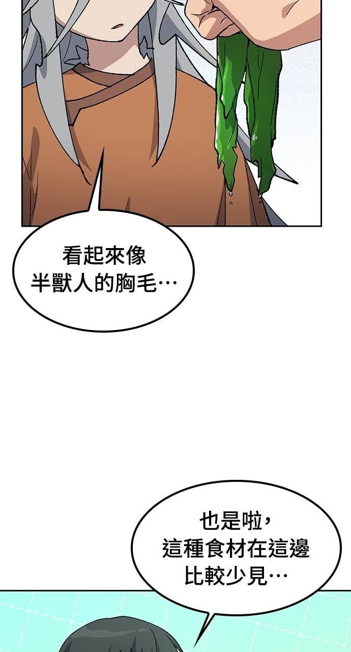 第83话 第24页