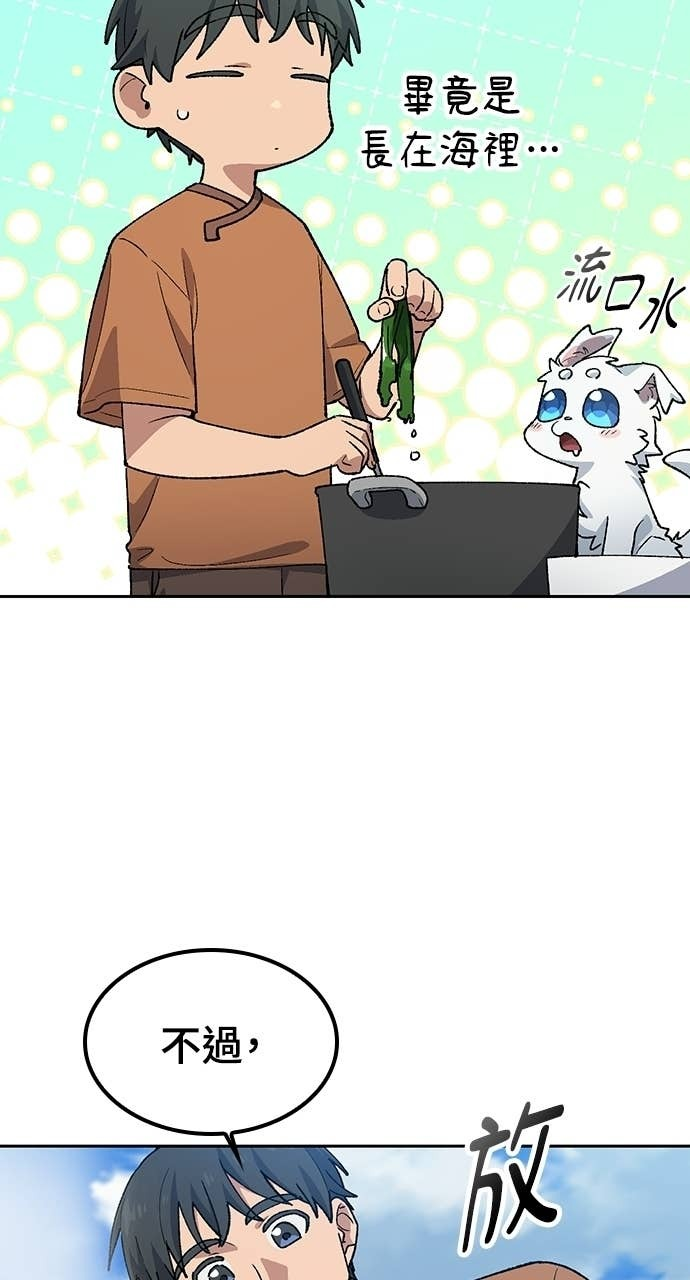 第83话 第25页
