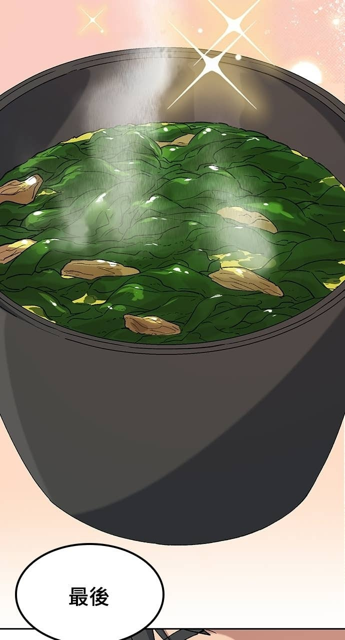 第83话 第31页