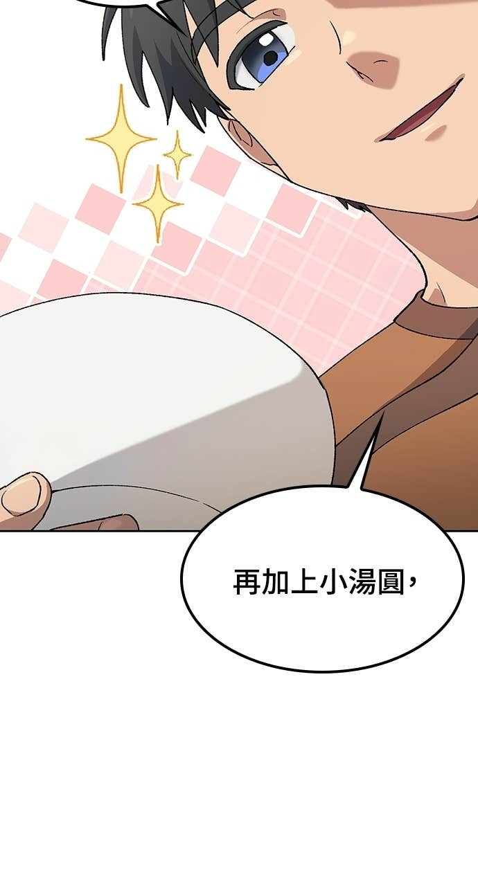第83话 第32页