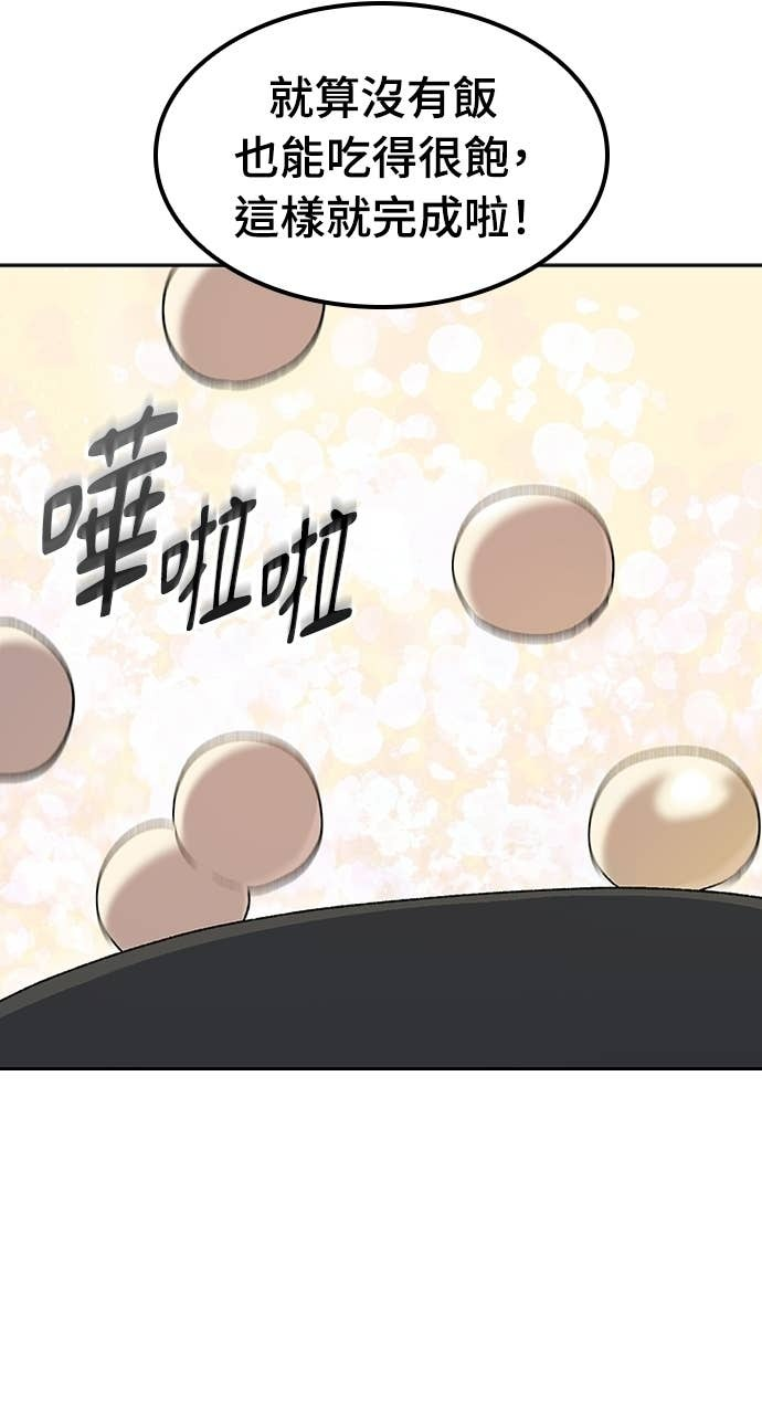 第83话 第33页