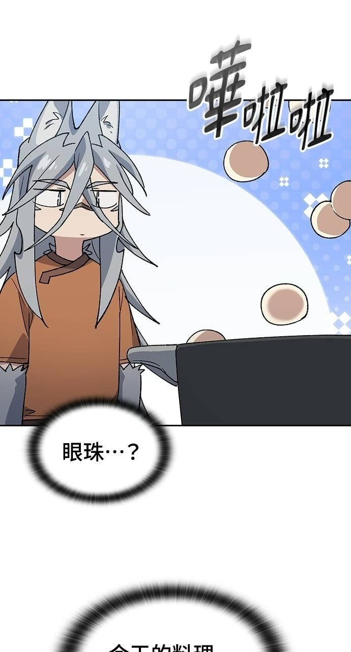 第83话 第34页