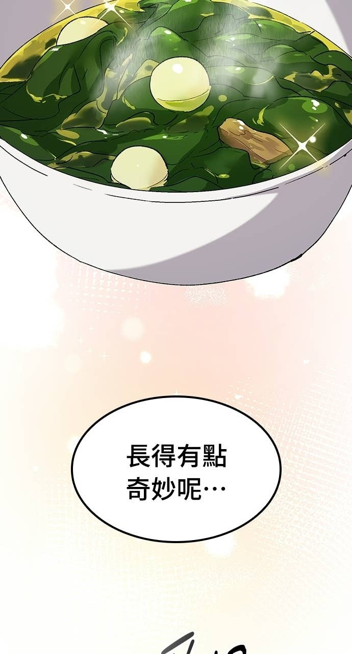 第83话 第38页