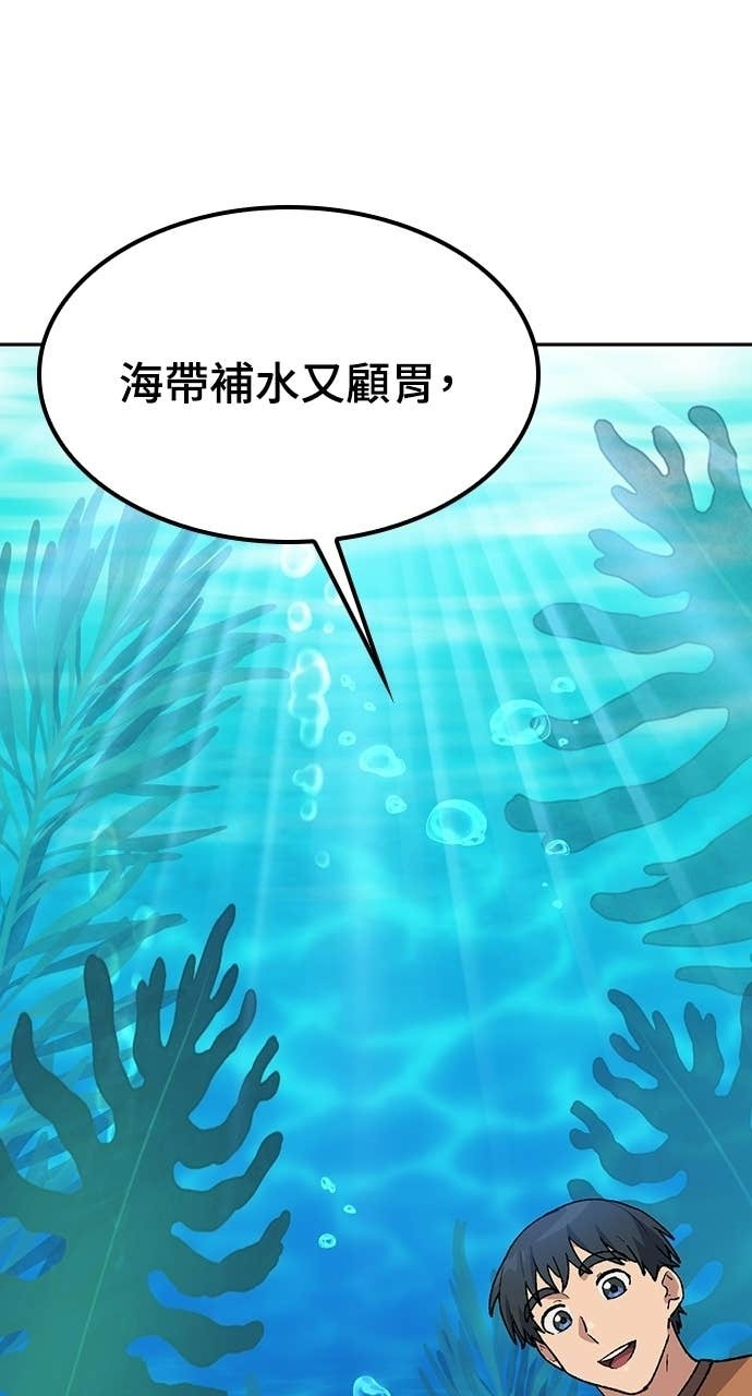 第83话 第40页