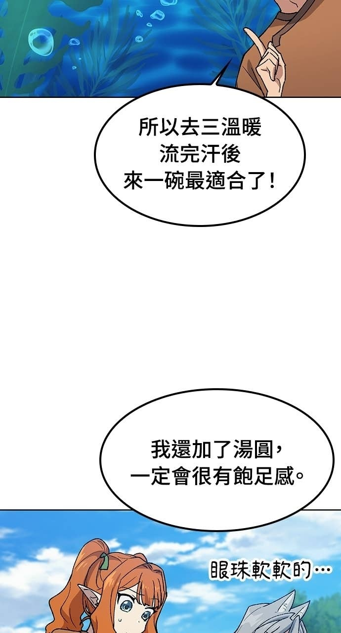 第83话 第41页