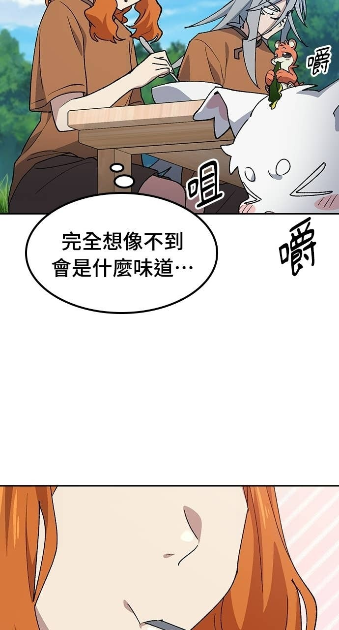 第83话 第42页