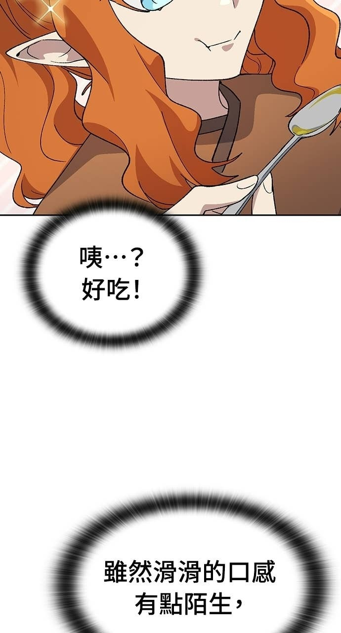 第83话 第44页