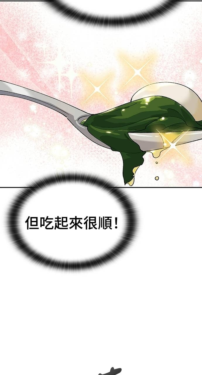 第83话 第45页