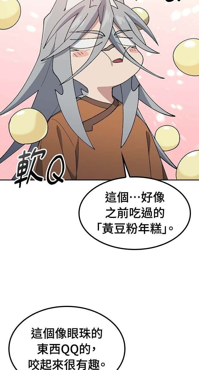 第83话 第47页
