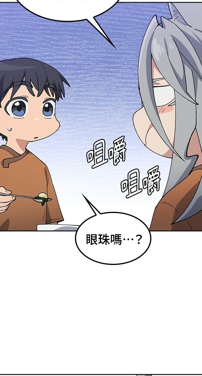 第83话 第48页