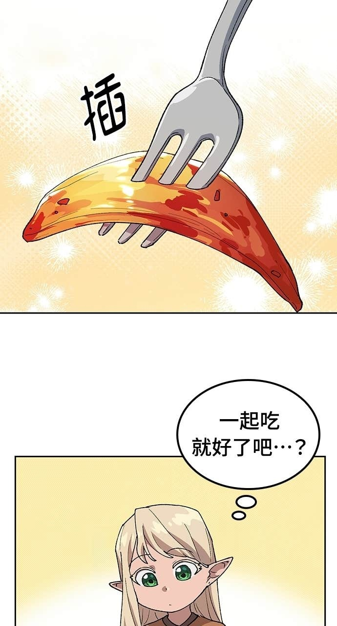 第83话 第49页