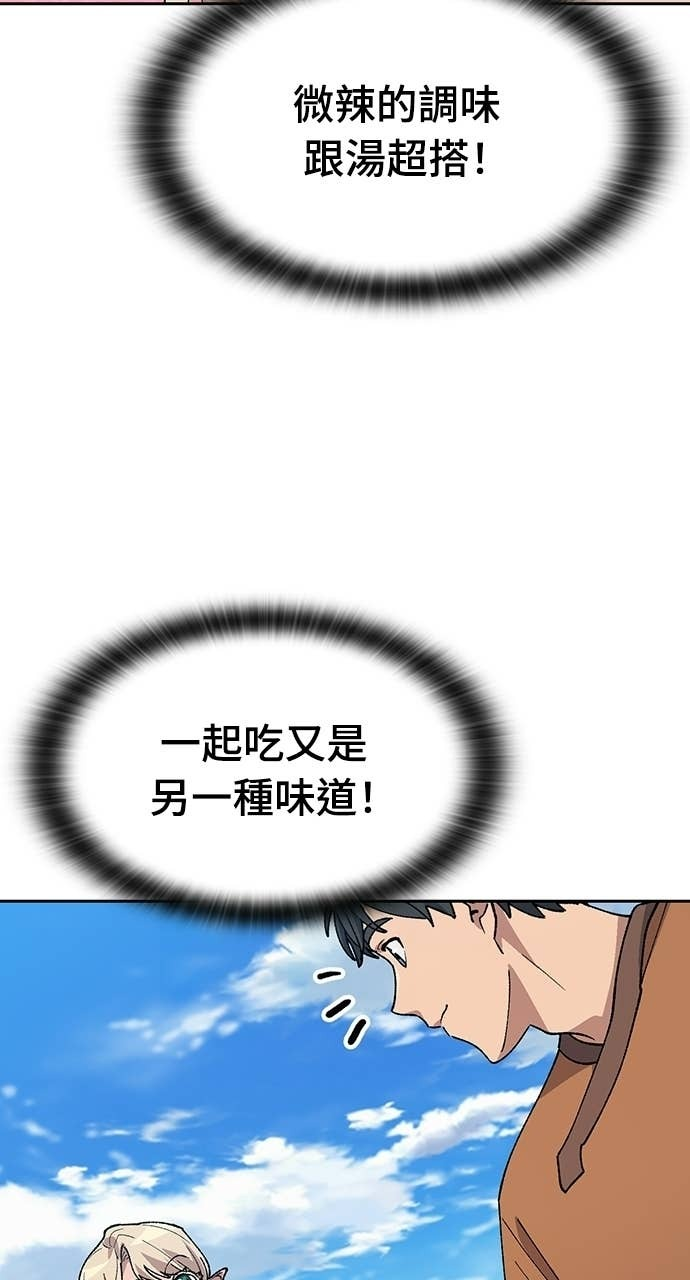 第83话 第52页
