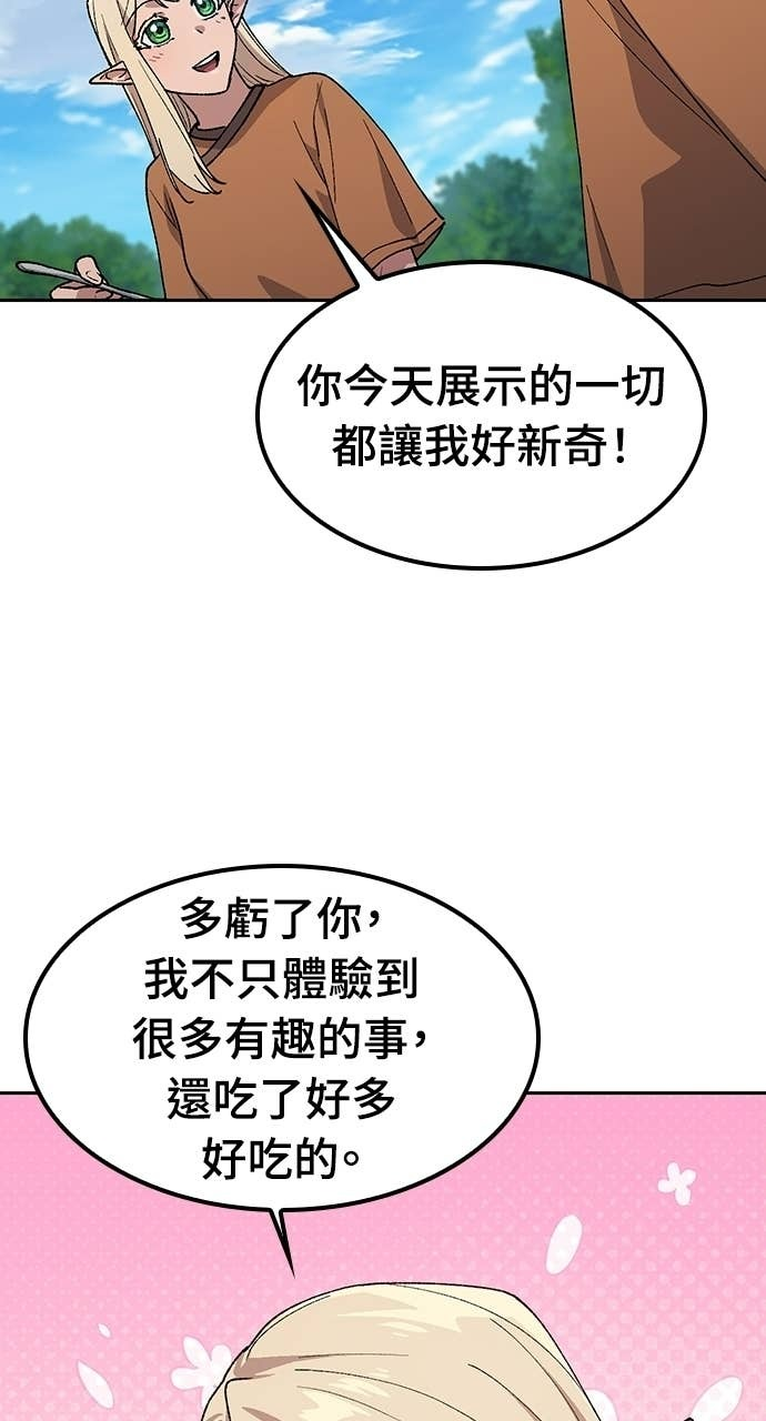 第83话 第53页
