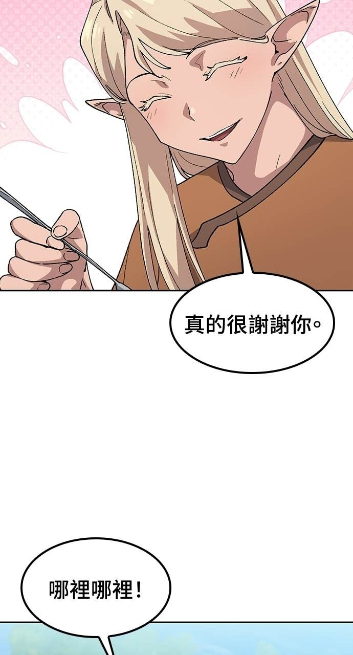 第83话 第54页