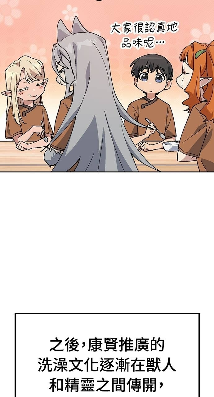 第83话 第63页
