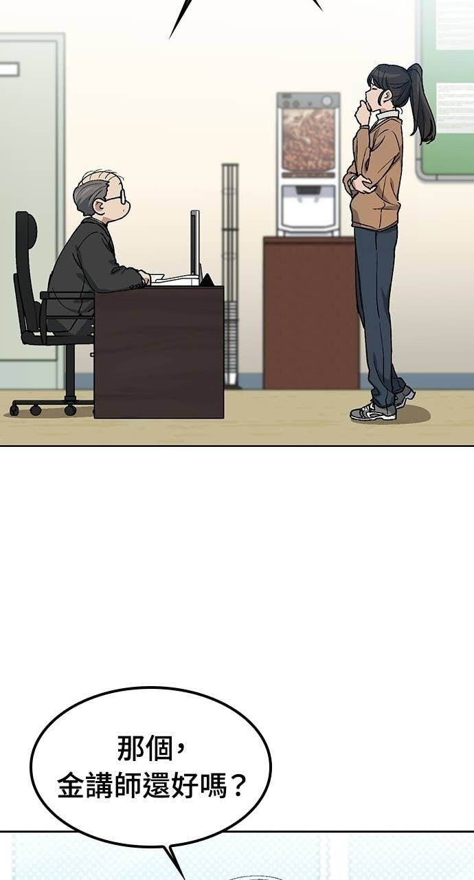 第83话 第69页