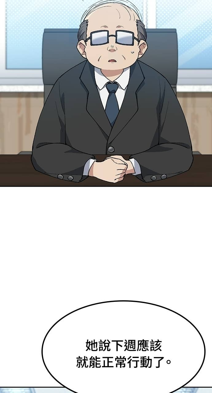 第83话 第70页