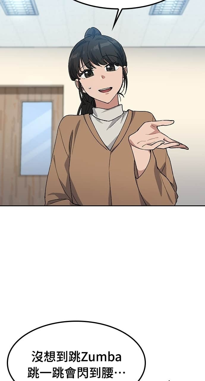 第83话 第71页