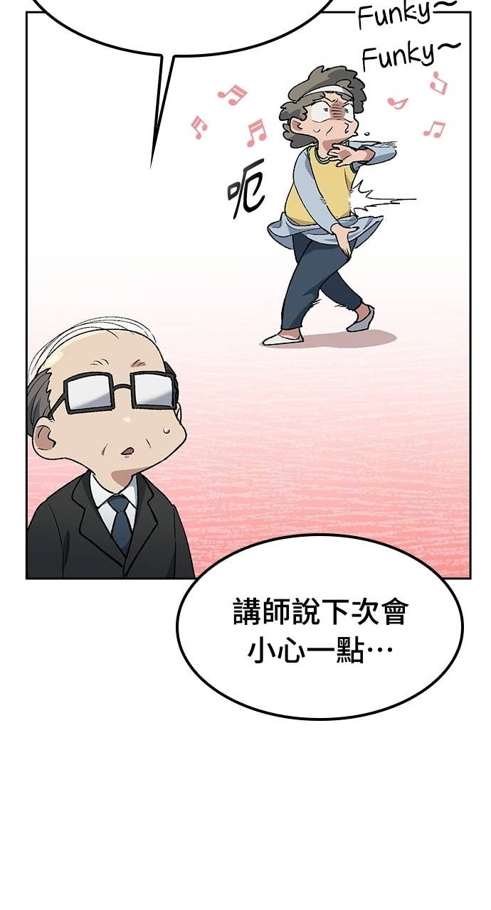 第83话 第72页