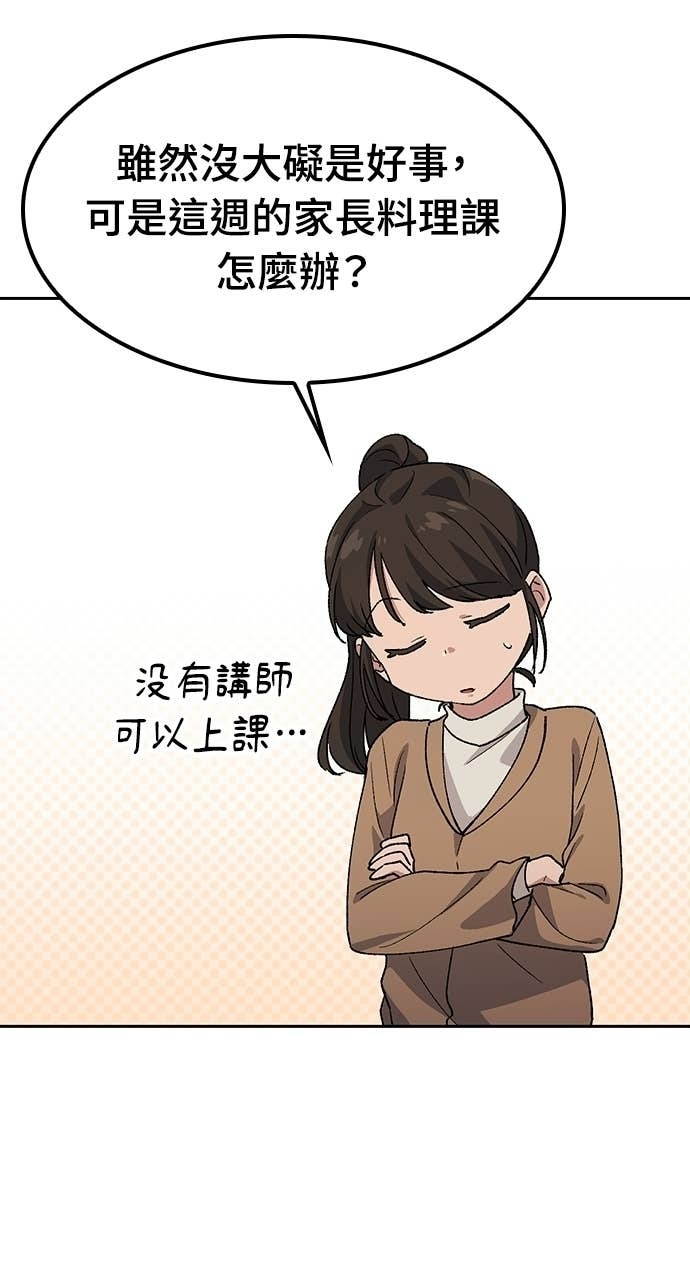 第83话 第73页