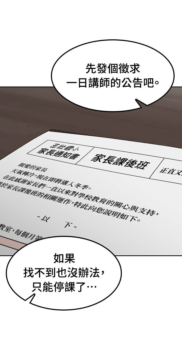 第83话 第74页