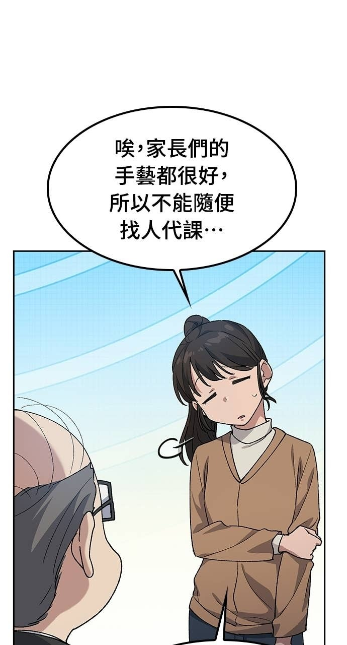 第83话 第75页